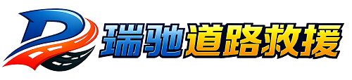 山城区附近回程货车调度｜工程机械爬梯车大件运输车调度