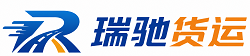 山城区瑞驰｜附近回程货车调度｜工程机械爬梯车大件运输车调度